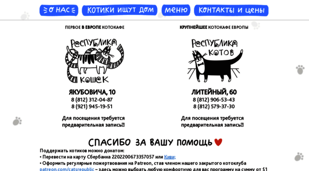 catsrepublic.ru