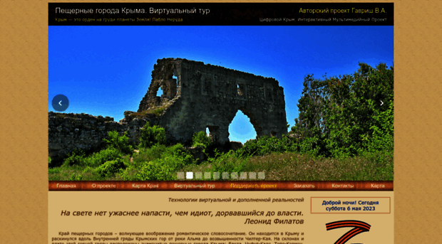 cavetowns.crimea.com