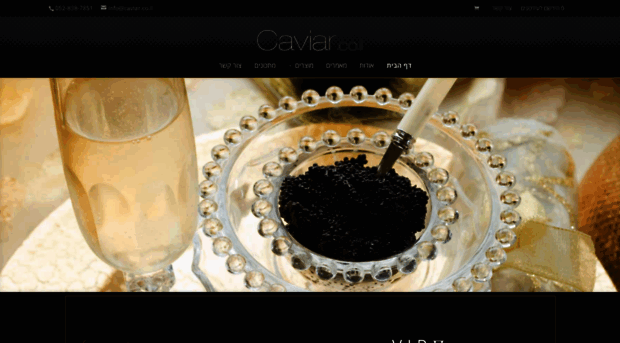caviar.co.il