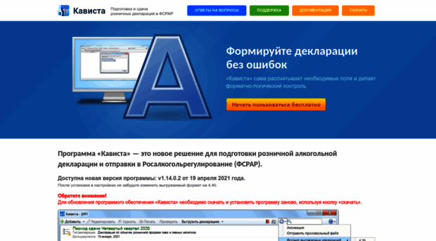 cavista.ru
