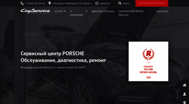 cayservice.ru