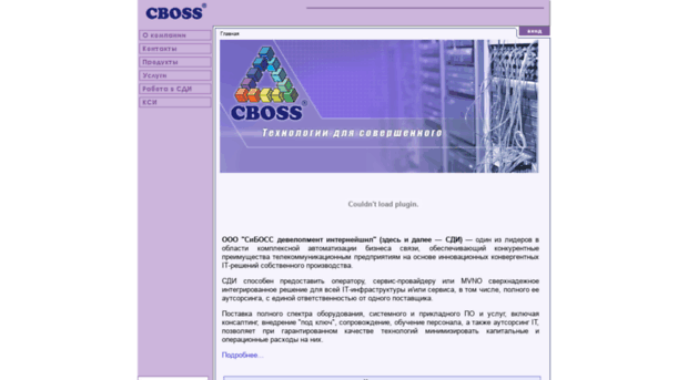 cboss.ru