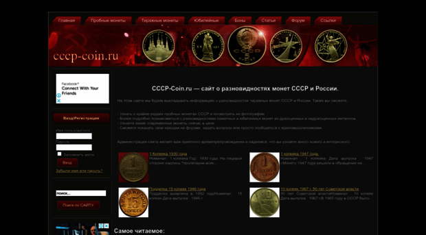 cccp-coin.ru