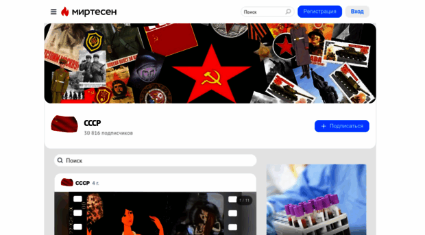 cccp2.mirtesen.ru