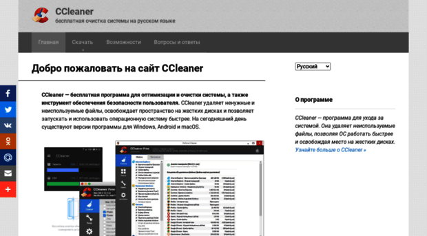 ccleaner.org.ua