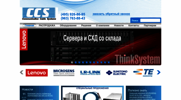 ccs-msk.ru