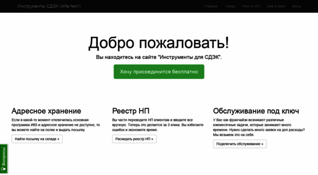 cdektools.ru
