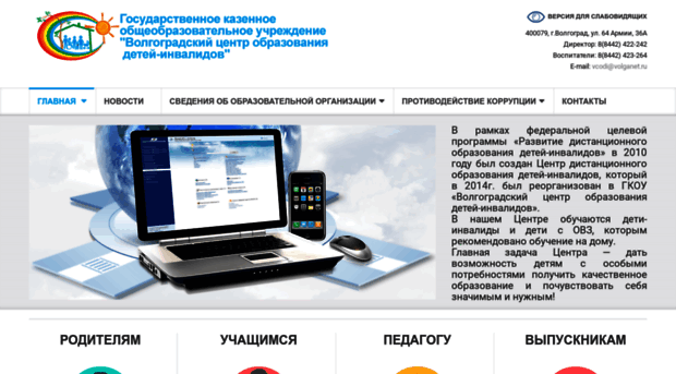 cdo34.org.ru