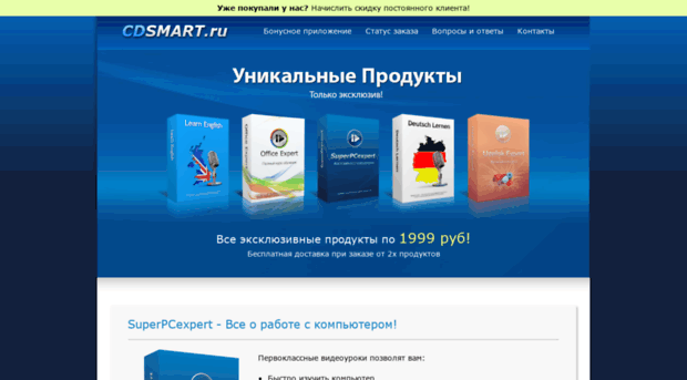 cdsmart.ru