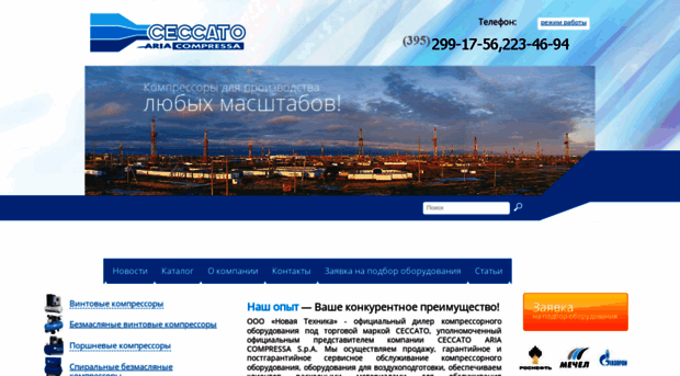 ceccatocompressor.ru