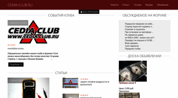 cedia-club.ru