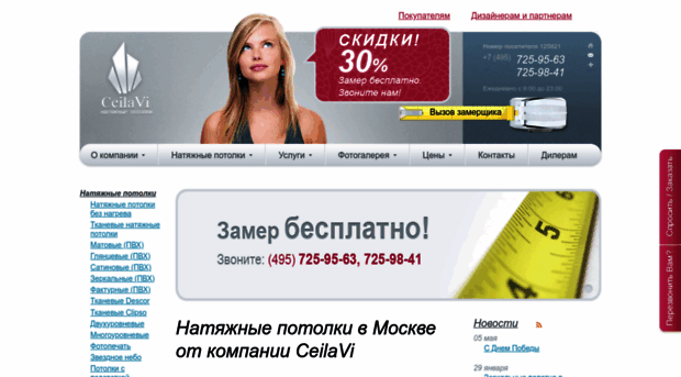 ceilavi.ru