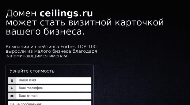 ceilings.ru