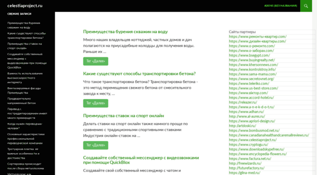 celestiaproject.ru