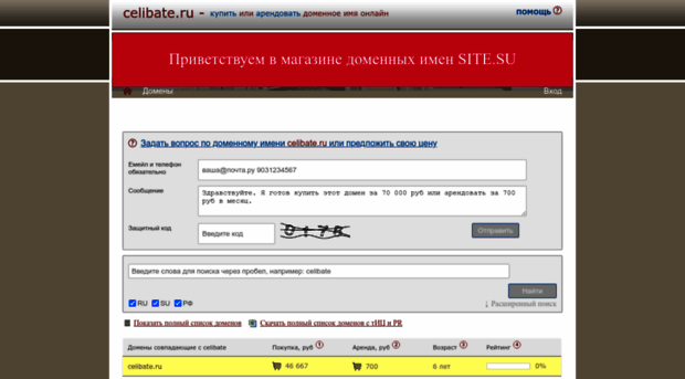 celibate.ru