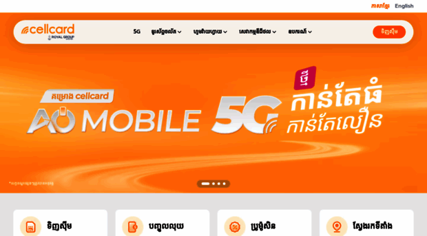 cellcard.com.kh