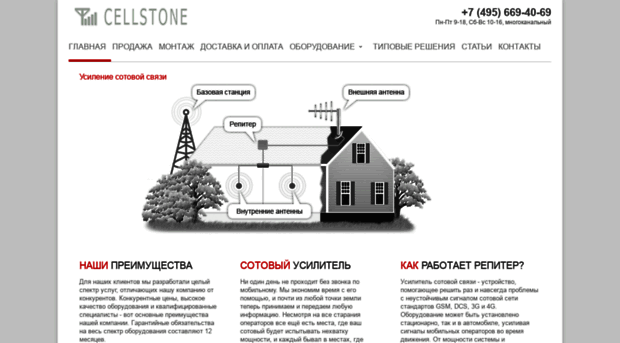 cellstone.ru