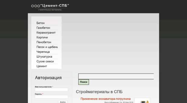 cement-spb.ru