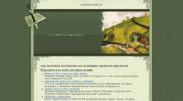 cement-trade.ru