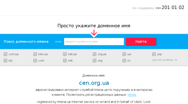 cen.org.ua