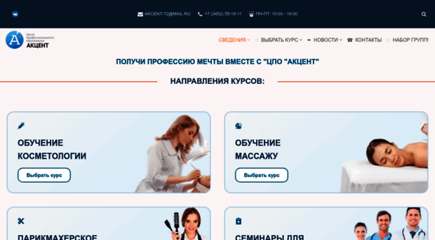 center-accent.ru