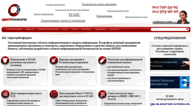center-inform.ru