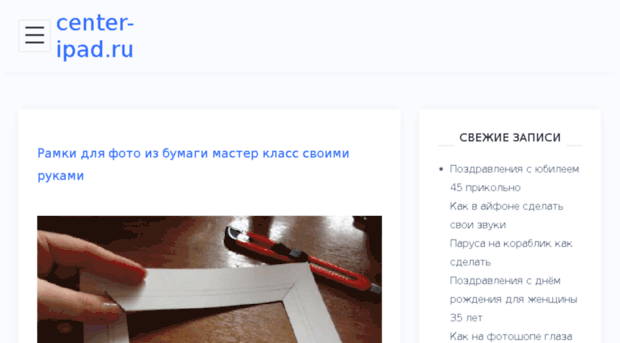 center-ipad.ru