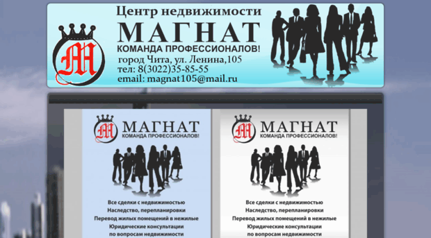 center-magnat.ru