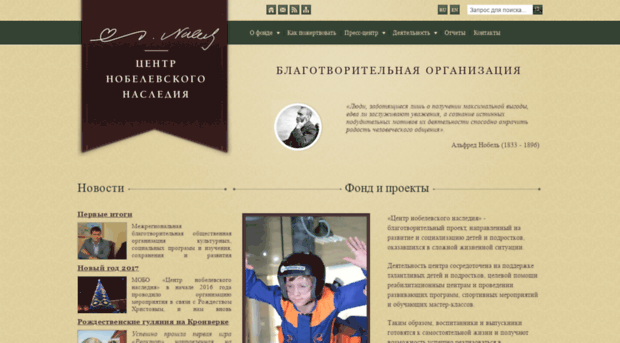 center-nobel.com
