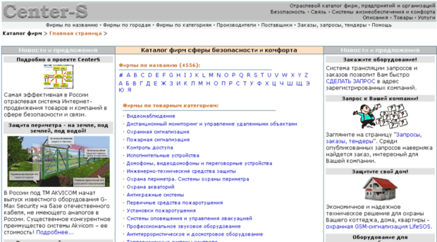center-s.ru
