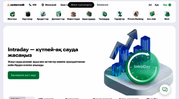 centercredit.kz