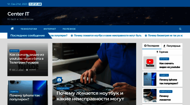 centereng.ru