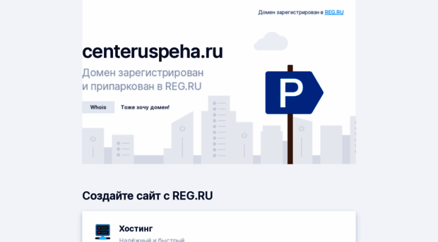 centeruspeha.ru