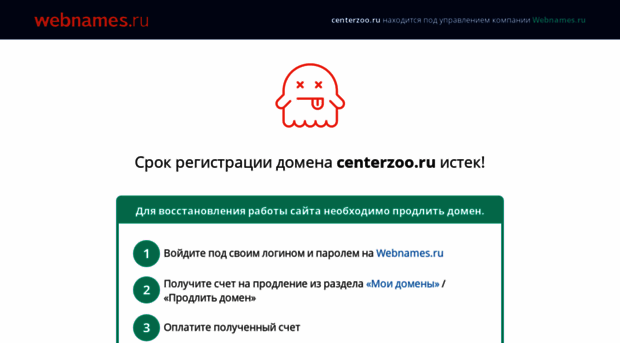 centerzoo.ru