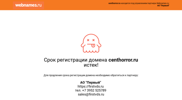 centhorror.ru