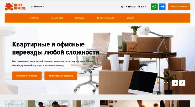 centr-pereezd.ru