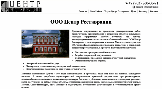 centr-restavracii.ru