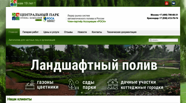 centralpark.ru