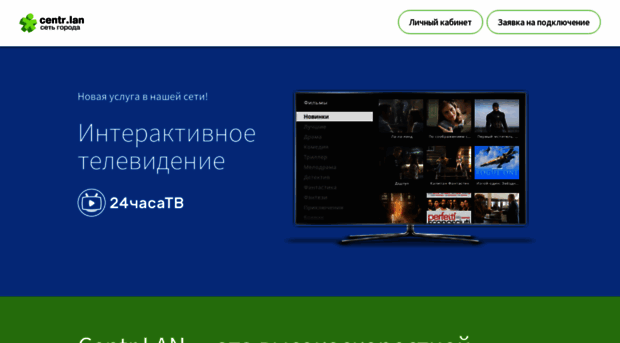 centrlan.net