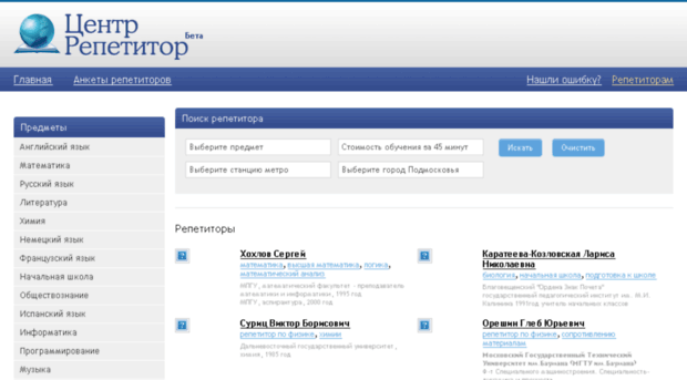 centrrepetitor.ru