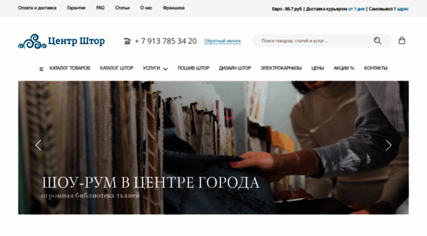 centrshtor.ru