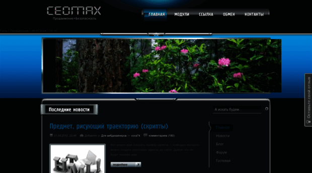 ceomax.ucoz.com