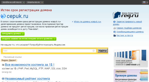 cepuk.ru