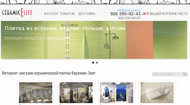 ceramic-elite.ru