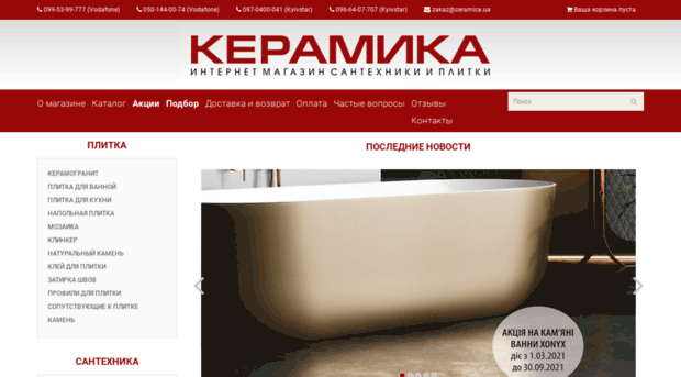 ceramica.ks.ua