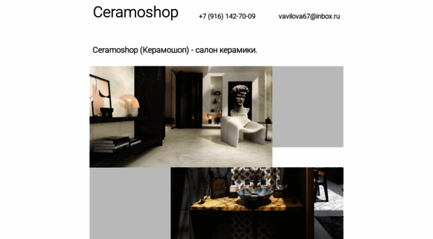 ceramoshop.ru