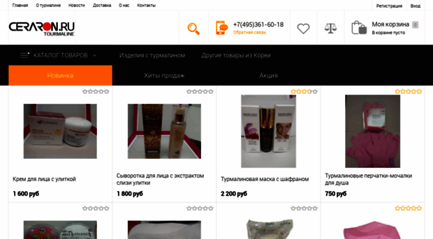 ceraron.ru