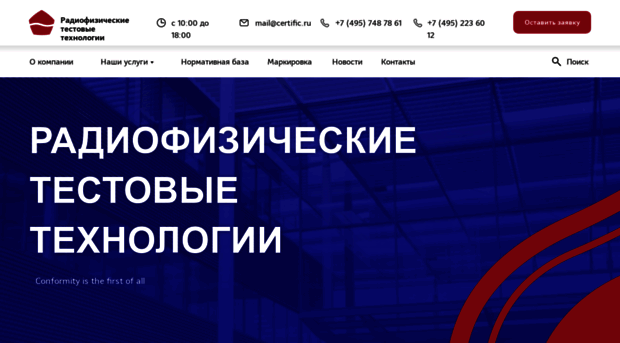 certific.ru