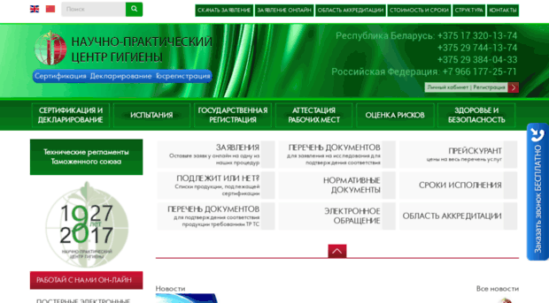 certificate.by