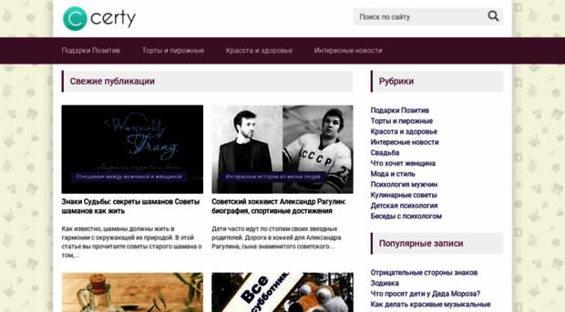 certy.ru